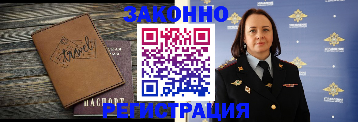 временная регистрация госуслуги в Омске