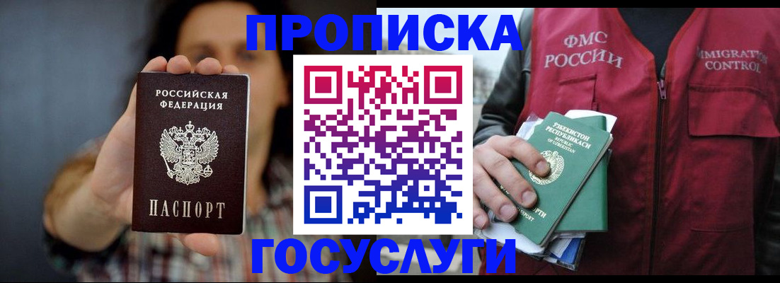 временная регистрация собственник в Омске