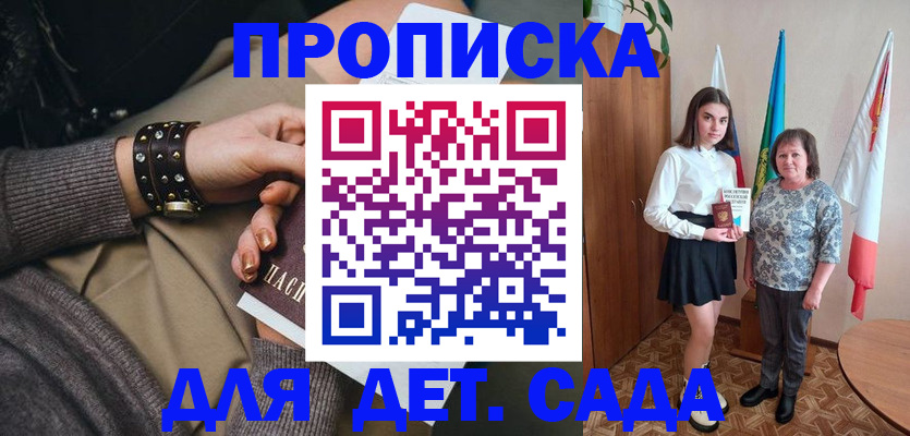 временная регистрация надежно в Омске