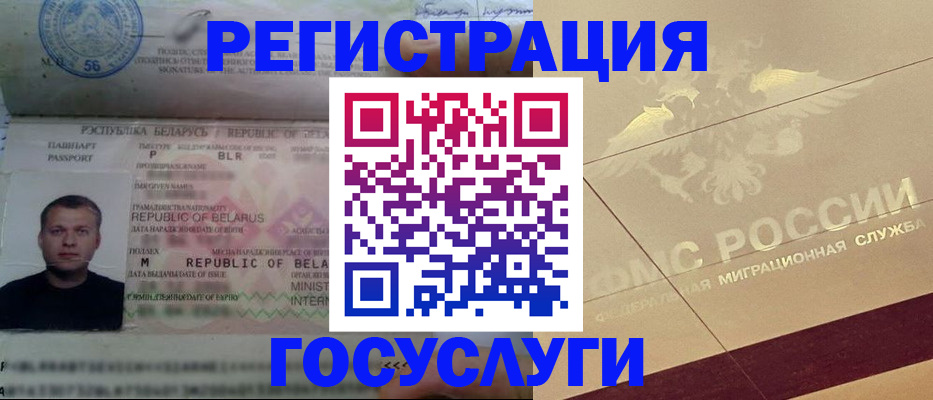 временная регистрация поиск в Омске