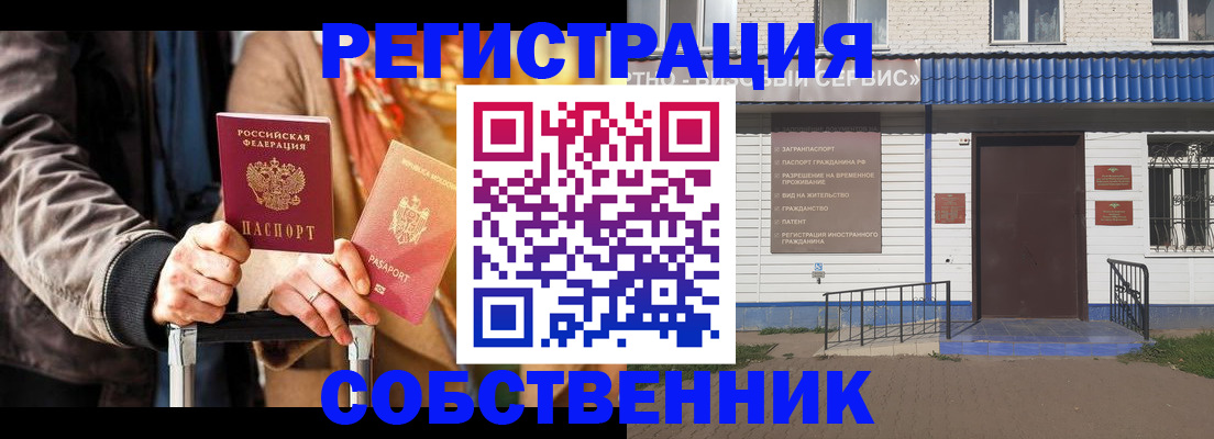 пропишу в квартире в Омске